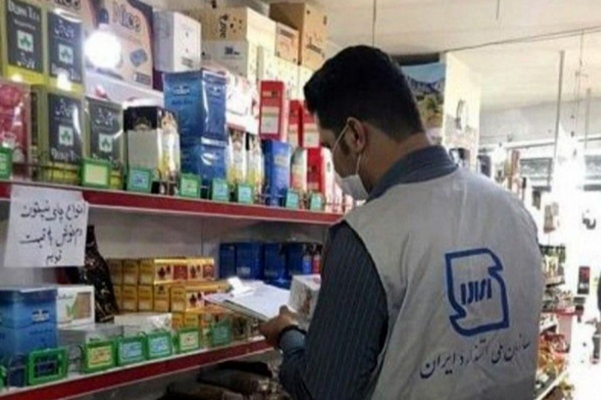 استاندارد