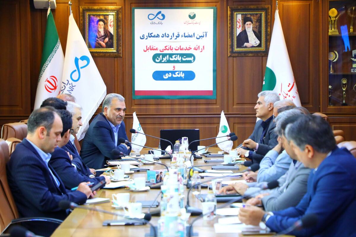 بانک دی