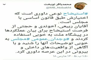 نظر نوبخت درباره استیضاح ربیعی، آخوندی و حجتی