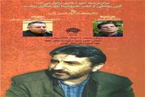 «هیروشیما طور دیگری زیباست» رونمایی می‌شود