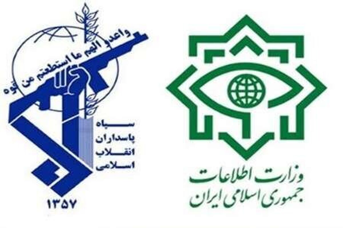 وزارت اطلاعات