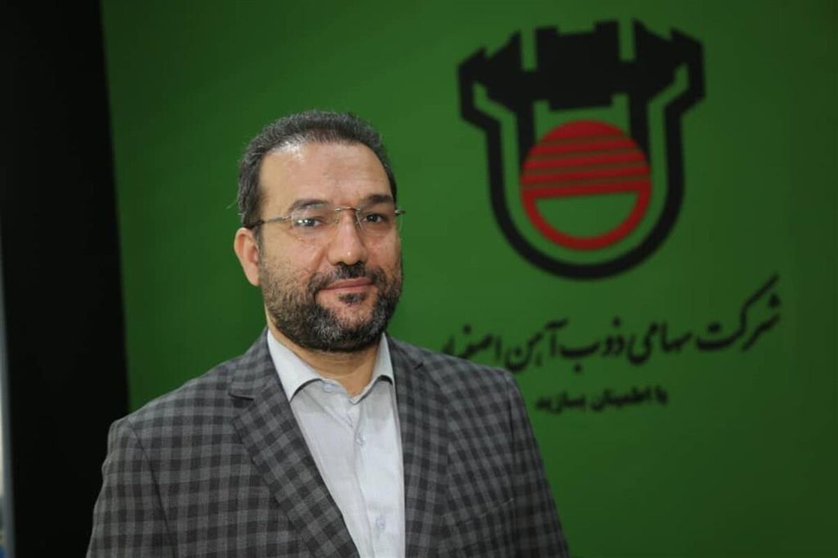 ذوب آهن اصفهان4