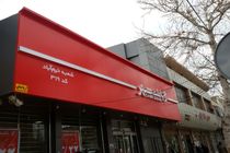 ارتباط مستقیم تلفنی با معاون مالی و اقتصادی بانک شهر