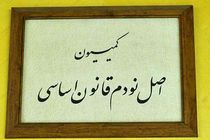 آمادگی کمیسیون اصل نود برای بررسی حقوق های نجومی پزشکان