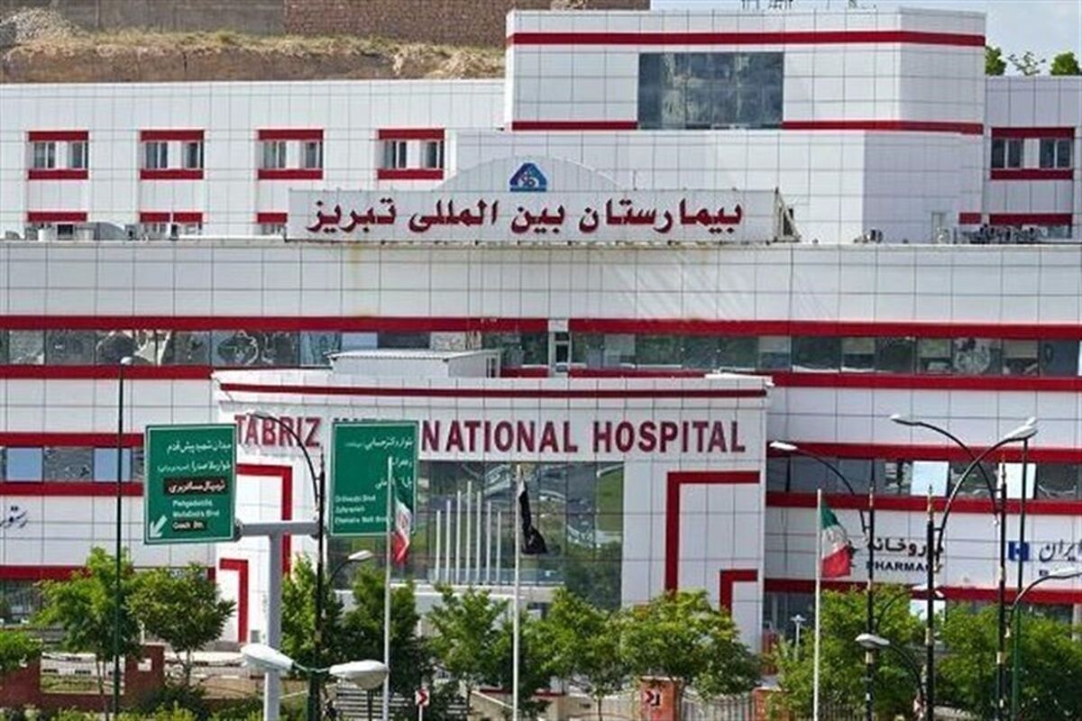 علوم پزشکی تبریز