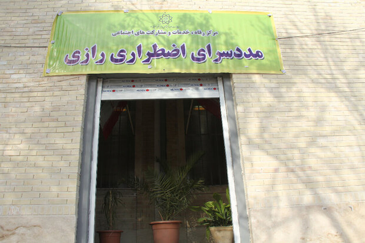 مددسرای رازی