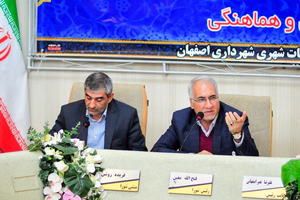 اصفهان- ستاد خدمات شهرداری