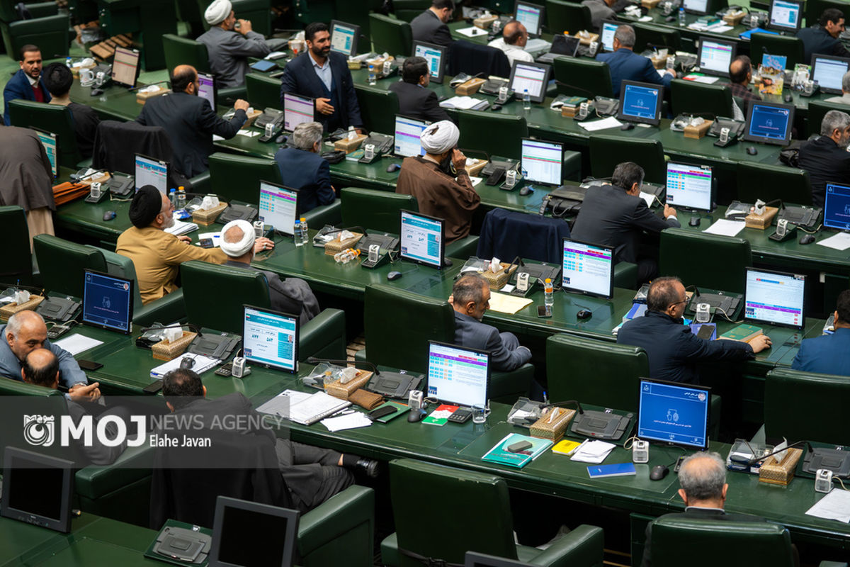 جلسه علنی مجلس شورای اسلامی