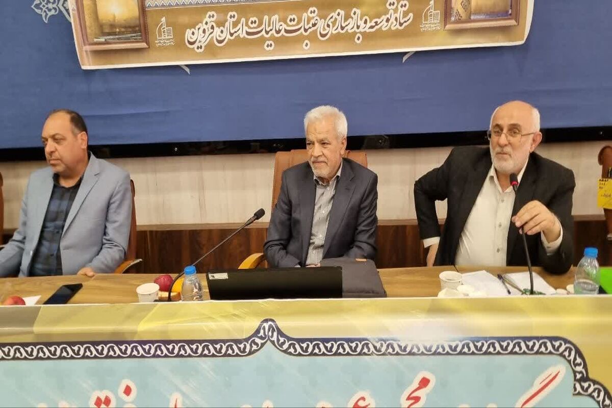 عتبات قزوین