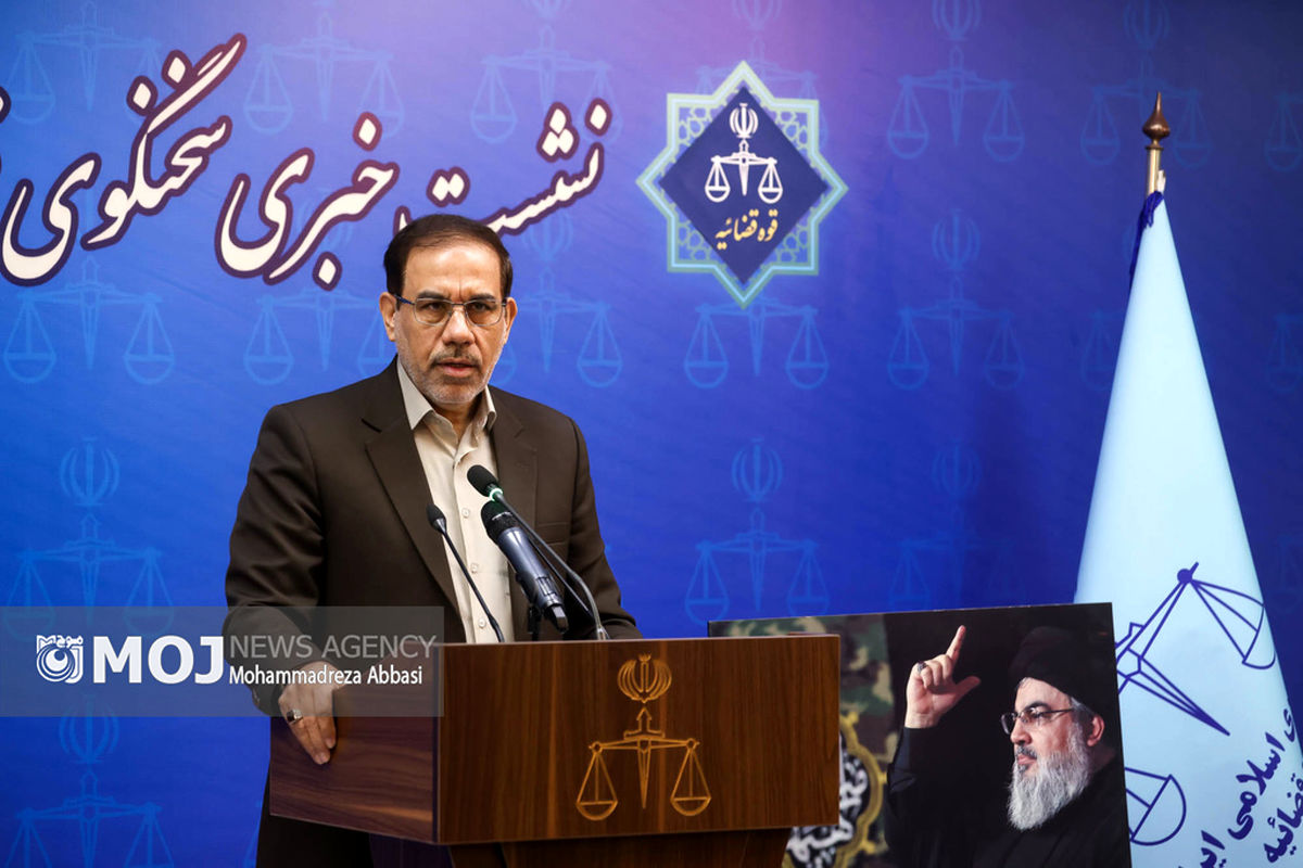 نشست خبری سخنگوی قوه قضائیه