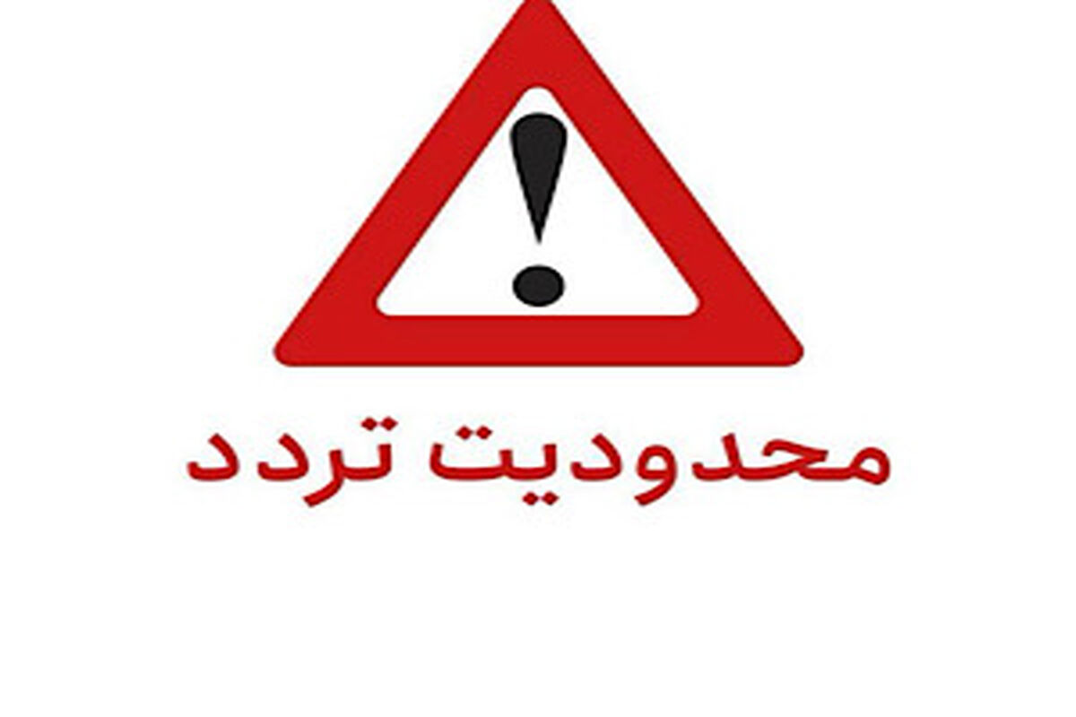 راهداری