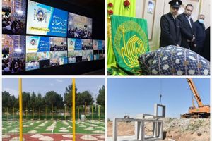 بهره برداری از ۹ هزار میلیارد ریال پروژه های آستان قدس رضوی