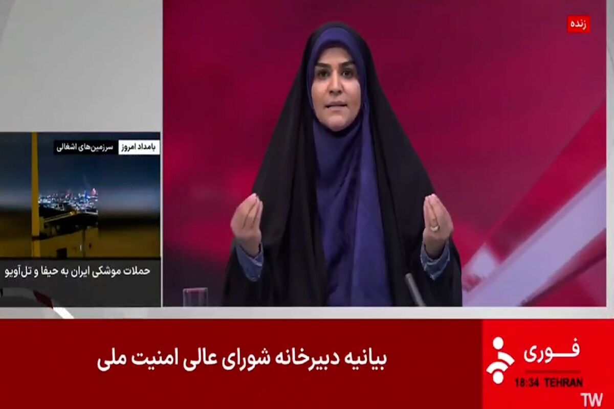 مجری صدا و سیما