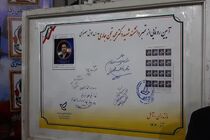 رونمایی ازتمبر پستی دانشمند شهید جنگ تحمیلی ۱۲ روزه در آمل 