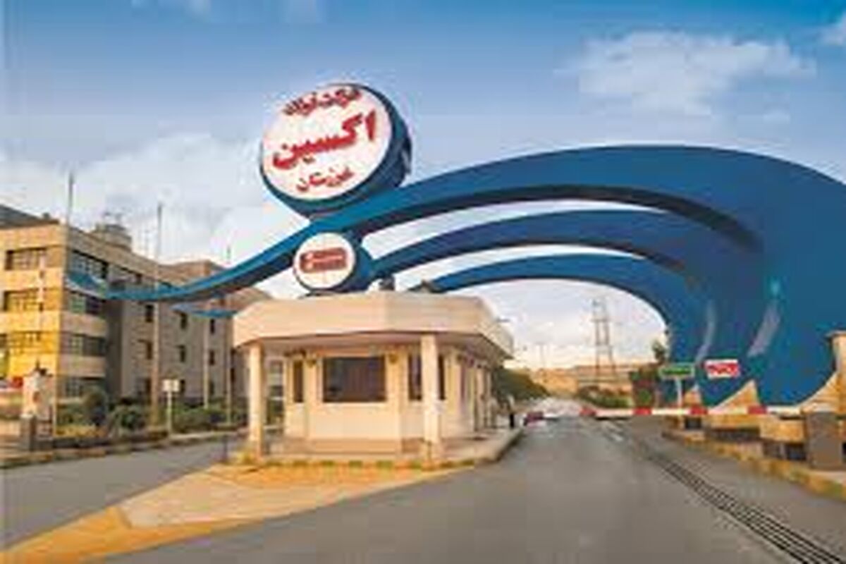 فولاد اکسین خوزستان