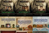 اکران ۴۰ استرابورد با موضوع امام خمینی(ره) در مشهد