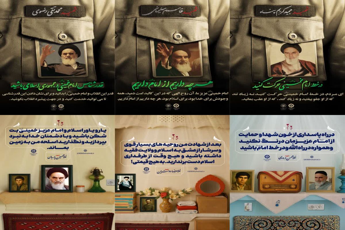 استرابورد با موضوع امام خمینی(ره)