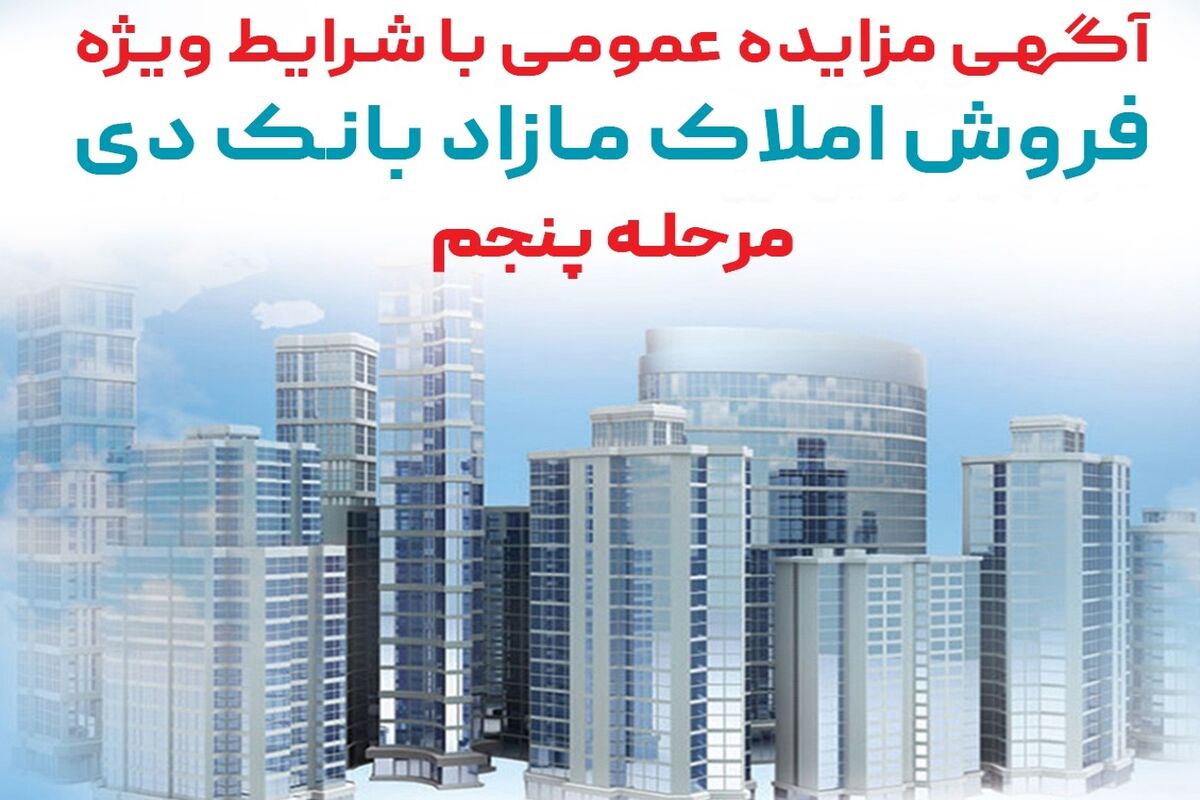 mozayedeh-panjom