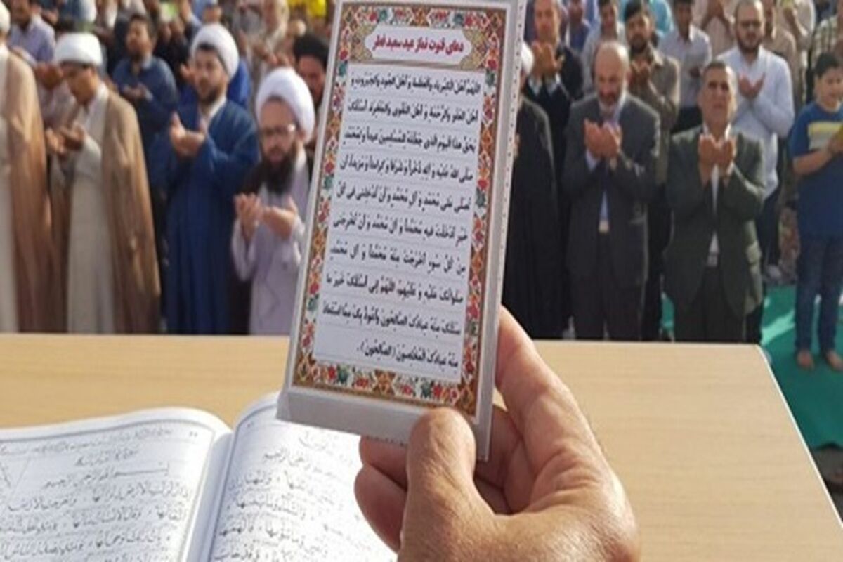 مساجد کرمانشاه نماز عید فطر