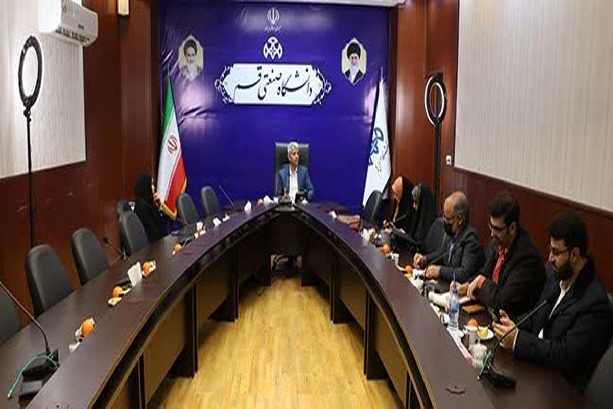 دانشگاه صنعتی قم