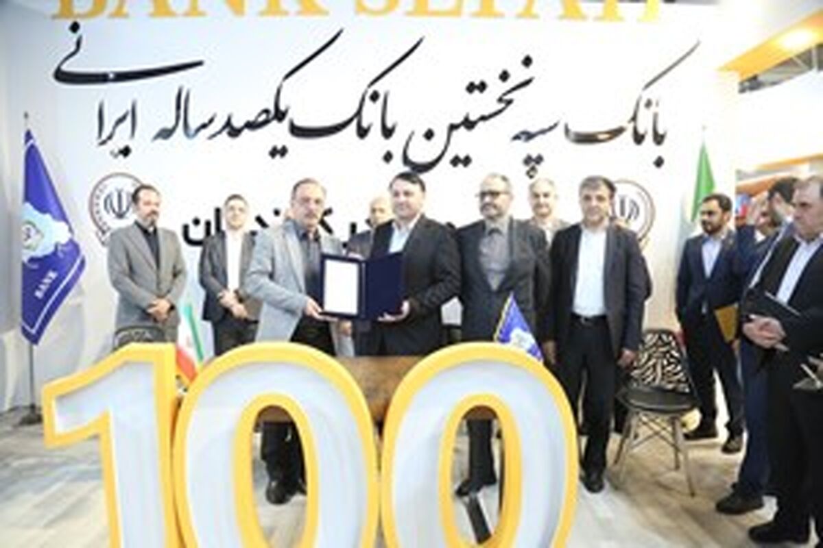 بانک سپه