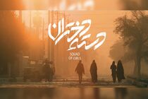 اولین تصویر از «دسته دختران» منتشر شد