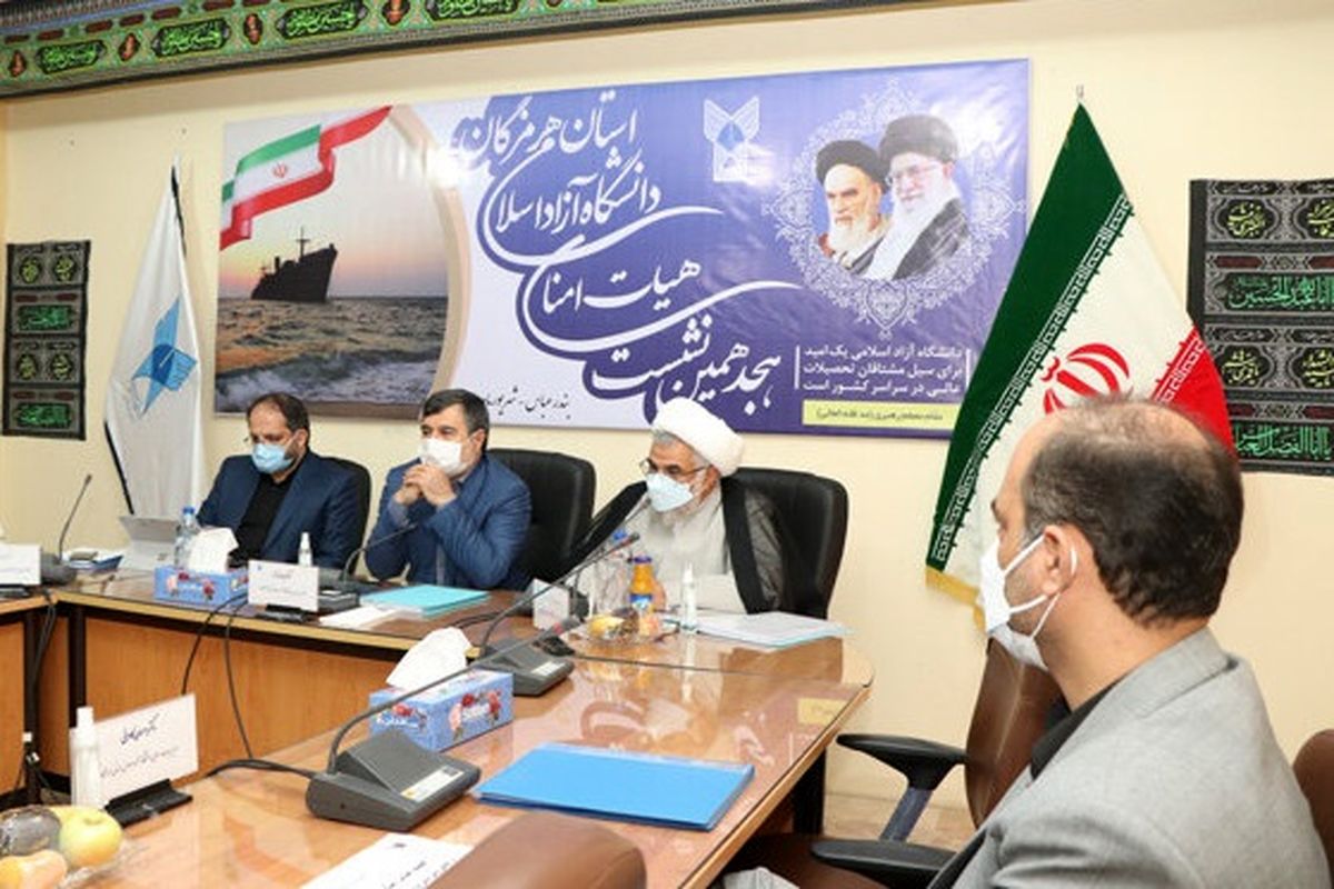 دانشگاه