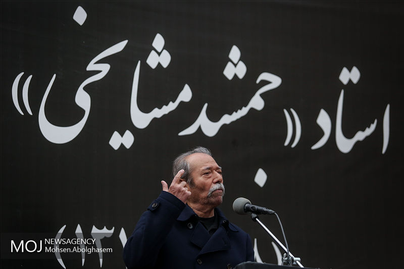 آئین وداع با جمشید مشایخی انجام شد