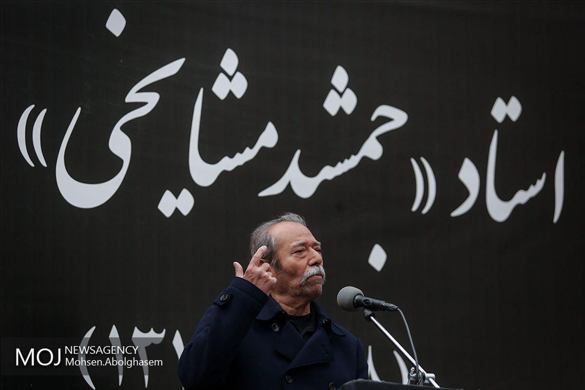 تشییع پیکر جمشید مشایخی/علی نصیریان