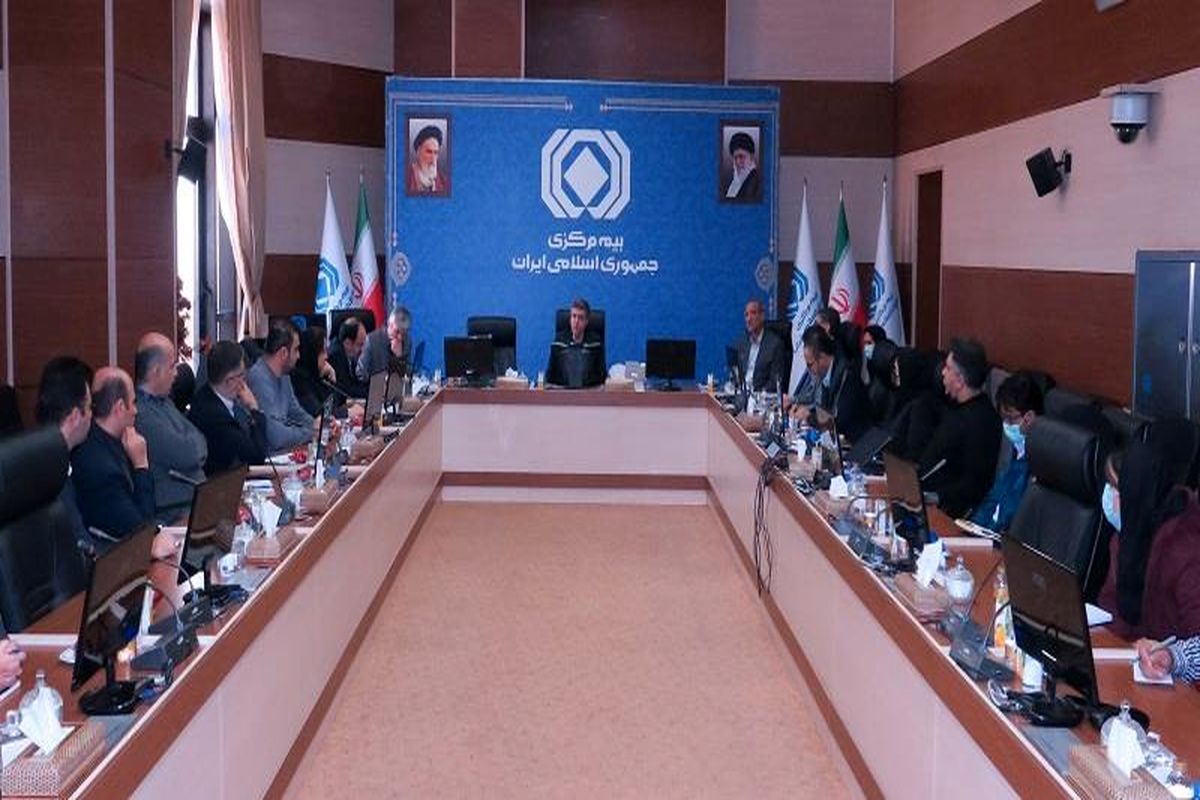 بیمه مرکزی