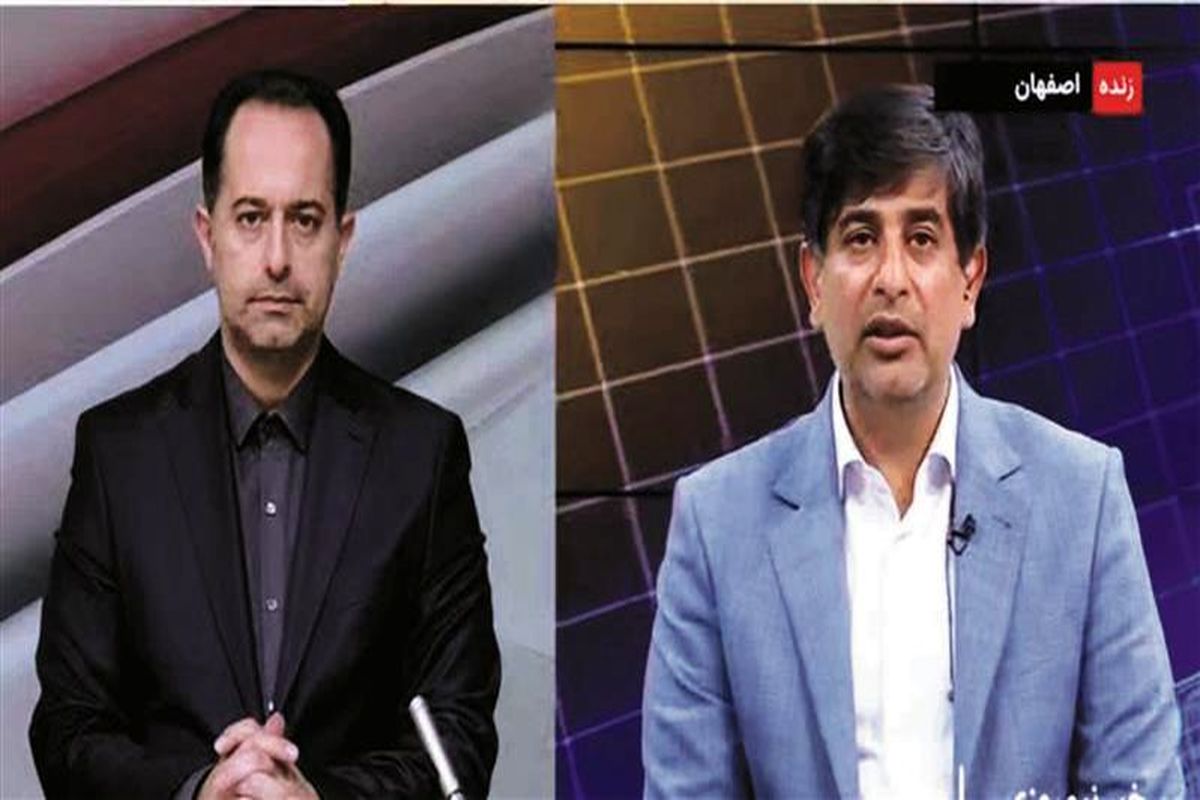 فولاد مبارکه اصفهان