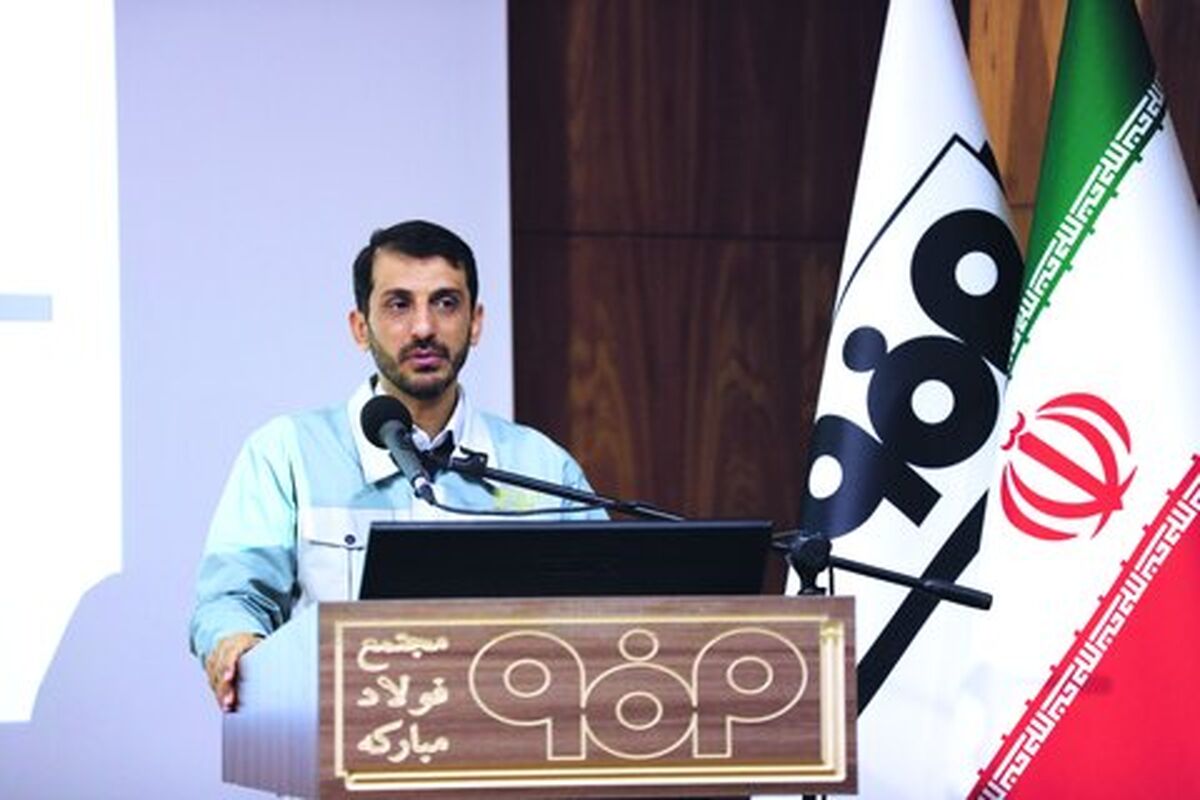 فولاد مبارکه