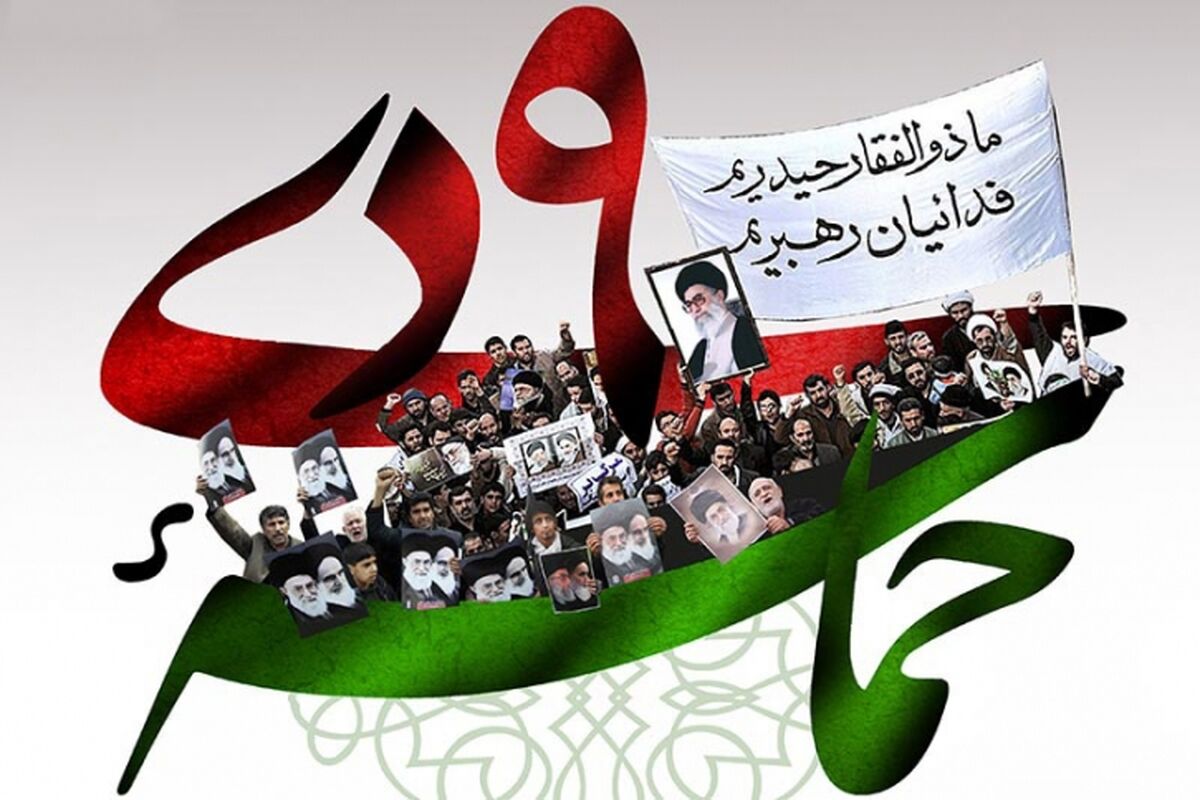 اصفهان- 9 دی