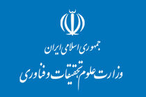 برنامه‌ درسی چهار رشته تحصیلی جدید در شورای عالی برنامه ریزی