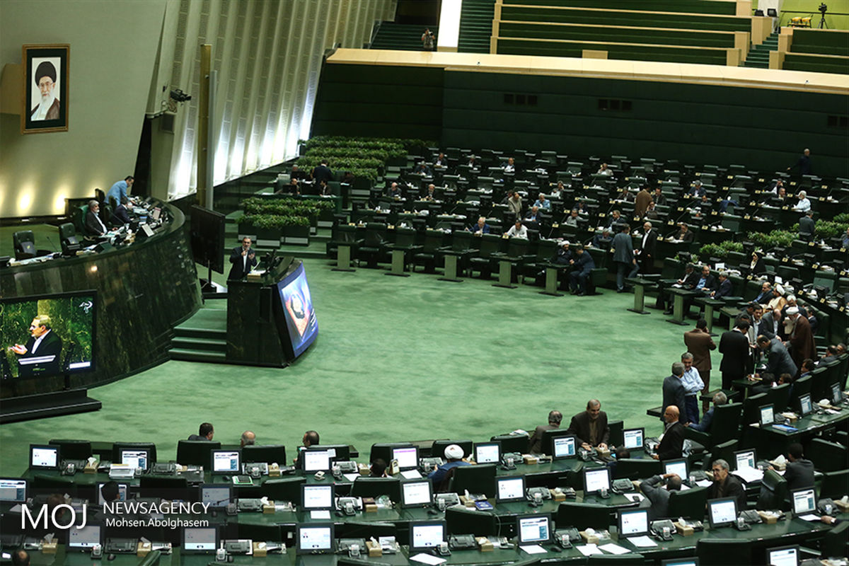 صحن علنی مجلس شورای اسلامی - ۲۴ اردیبهشت ۱۳۹۸