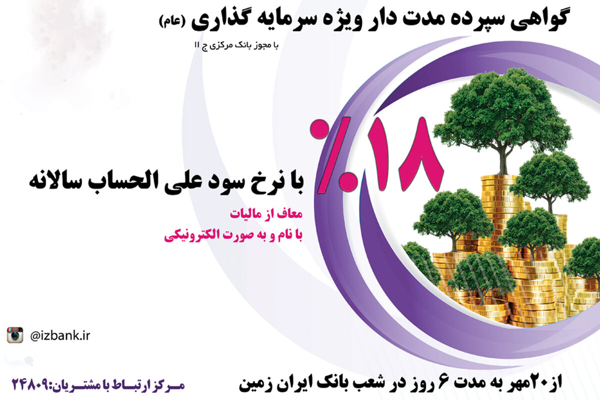 ایران زمین