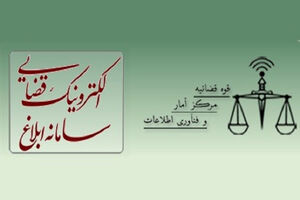 سامانه ابلاغ الکترونیک شهرداری تهران به سامانه ابلاغ الکترونیک ثنا متصل شد