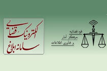سامانه ابلاغ الکترونیک شهرداری تهران به سامانه ابلاغ الکترونیک ثنا متصل شد