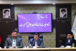 تعیین تکلیف متقاضیان وام ازدواج استان قم