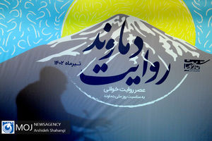 روایت دماوند