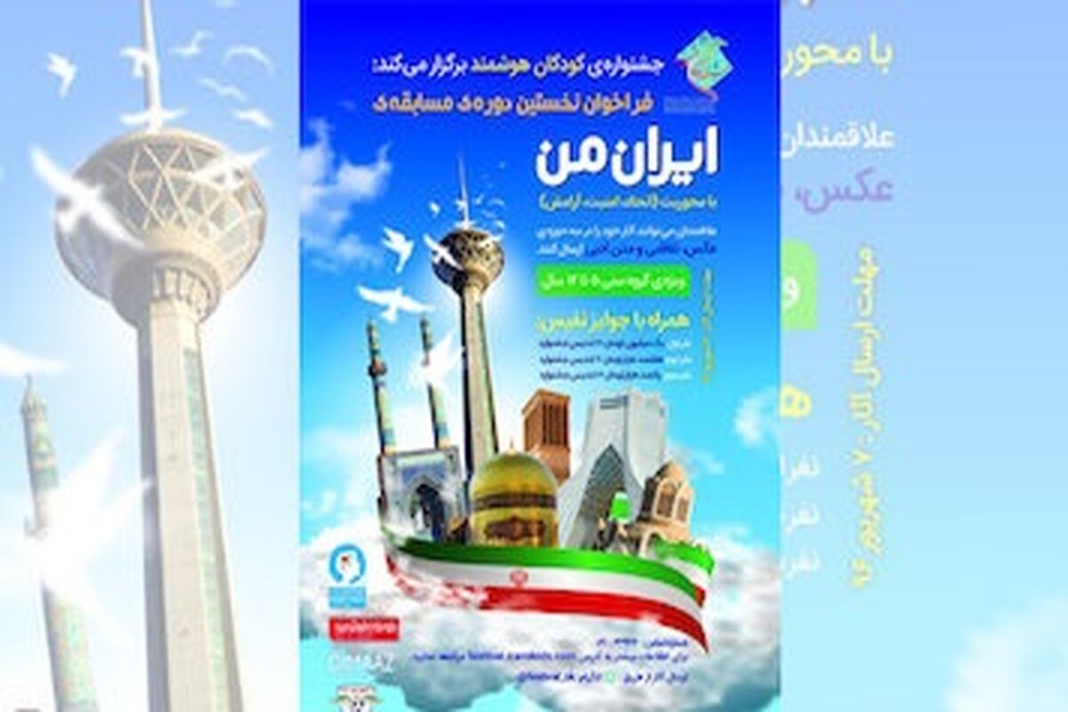 جشنواره ایران من