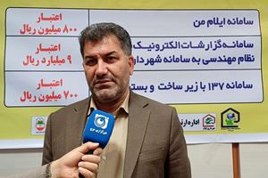 حساب بدهکاران شهرداری تا پایان هفته آینده مسدود می‌شود