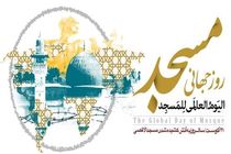 مروری بر وضعیت مساجد در ایران