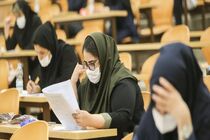 امکان مشاهده سوابق تحصیلی داوطلبان کنکور فراهم شد