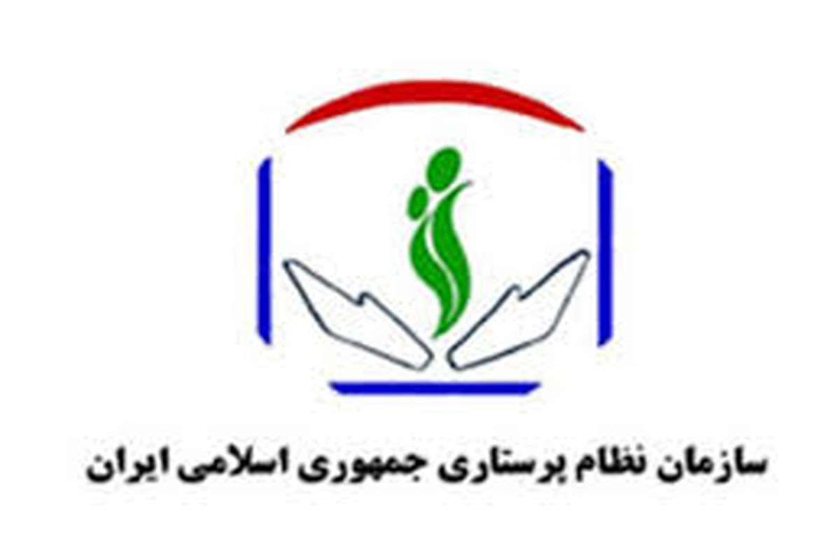 نظام پرستاری