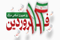 تشریح جزئیات برنامه‌های ۱۲ فروردین در استان تهران