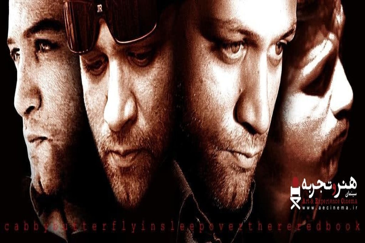 فیلم سینمایی مرد حلزونی