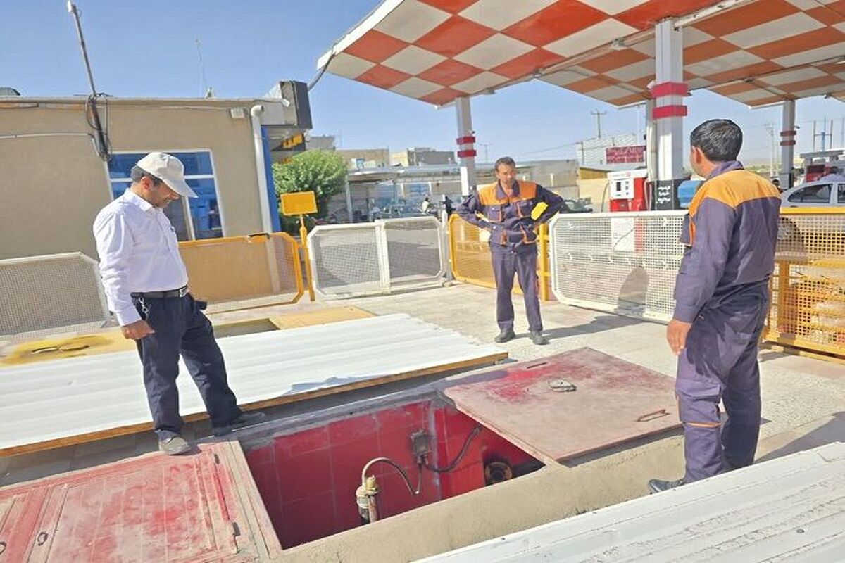 جایگاه سوخت