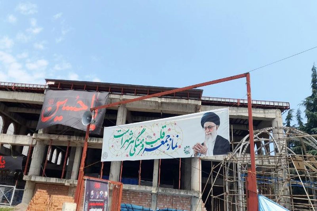 مصلای چالوس