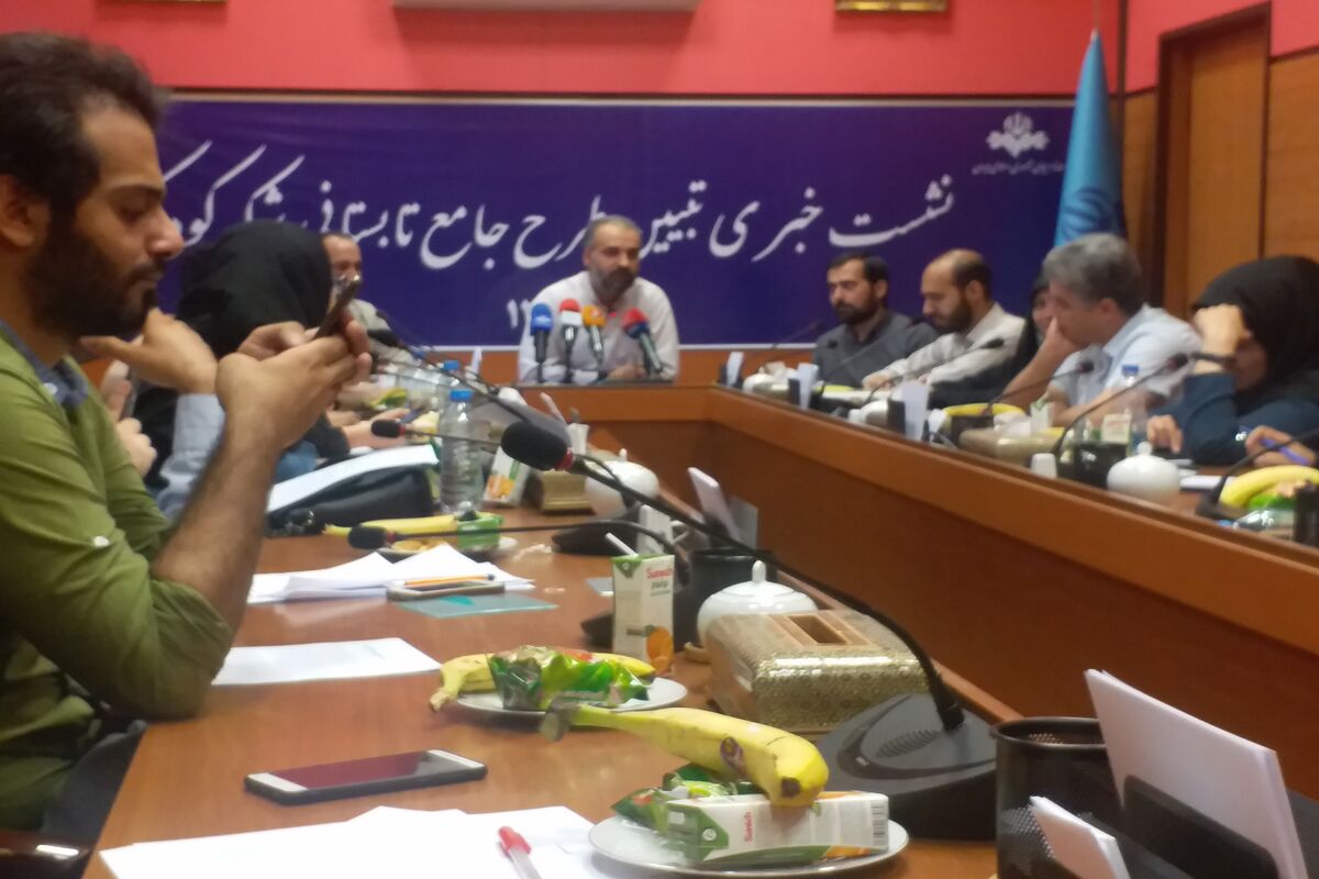 نشست خبری شبکه کودک